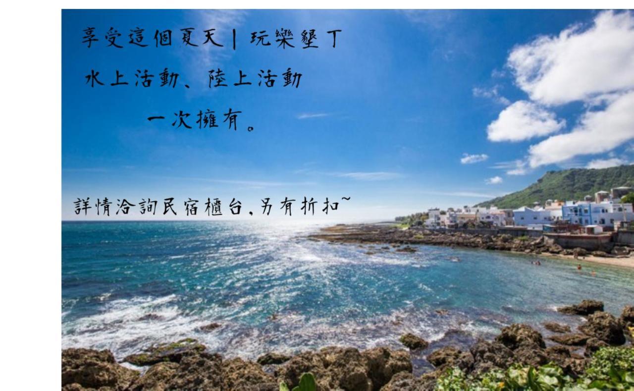 Kenting Sea Wall 112 Exteriör bild